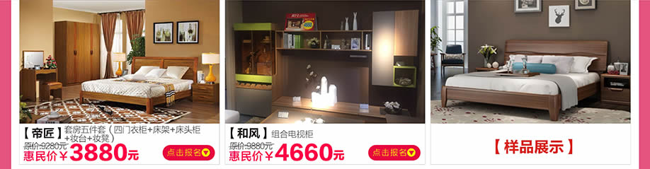 帝匠,和风,阳光365家具广场,深圳家具卖场,家具网上商城